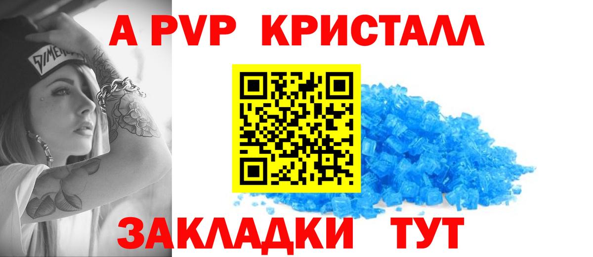 A-PVP крисы CK Нурлат