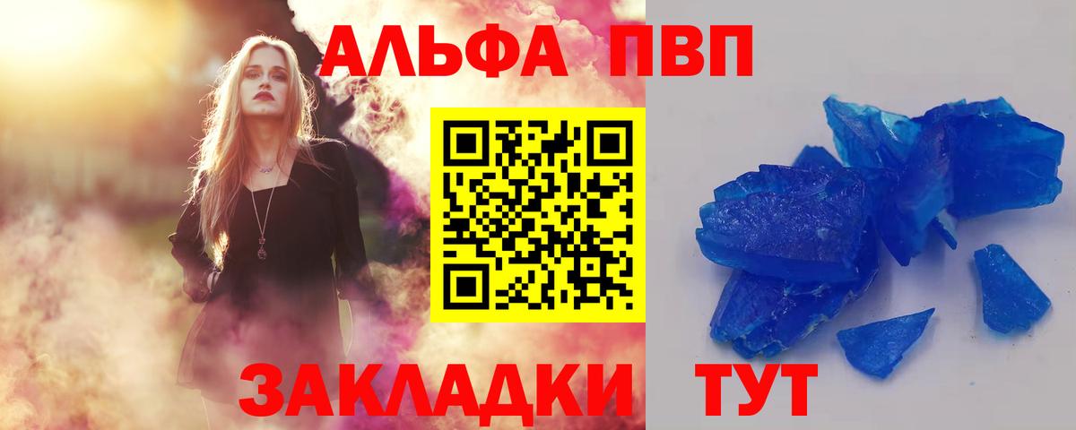 A PVP мука  Вход с VPN  Нурлат  A-PVP Соль  A-PVP крисы CK 