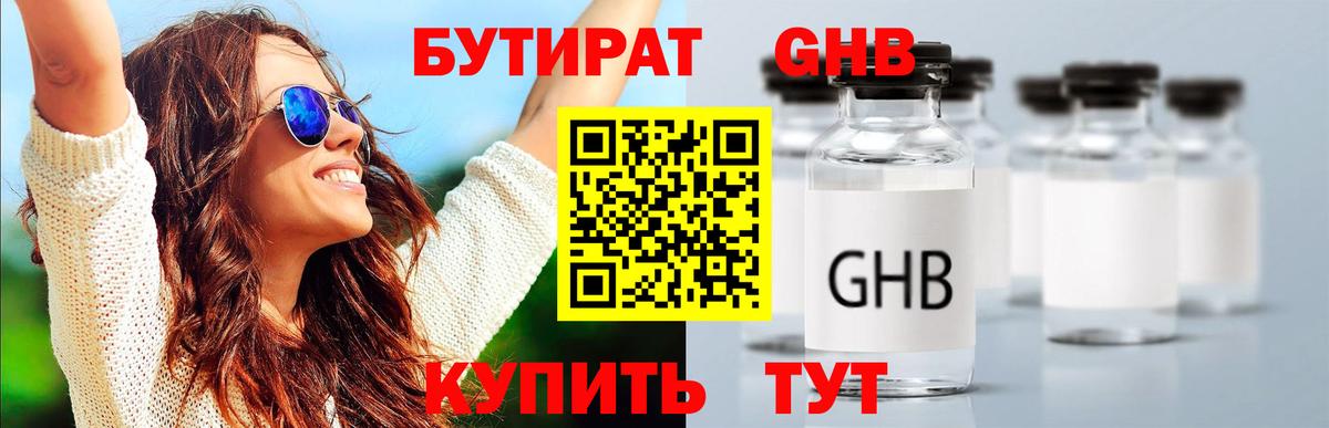 Нурлат  БУТИРАТ Butirat  Вход с VPN 