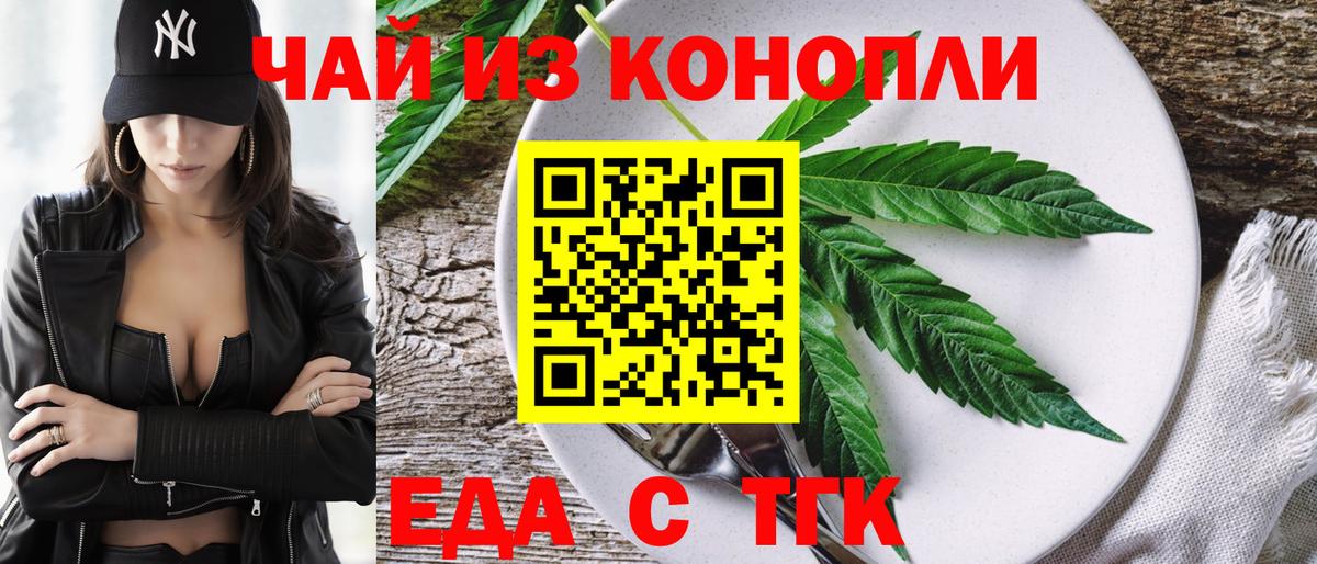 Canna-Cookies марихуана Нурлат