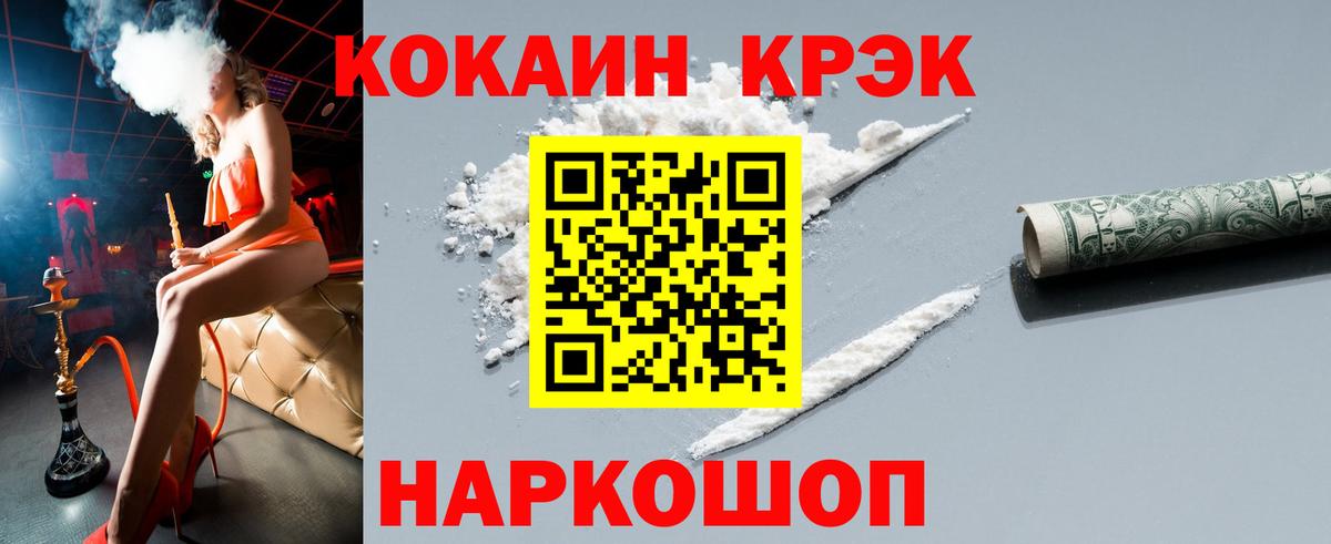 Cocaine 97% Нурлат