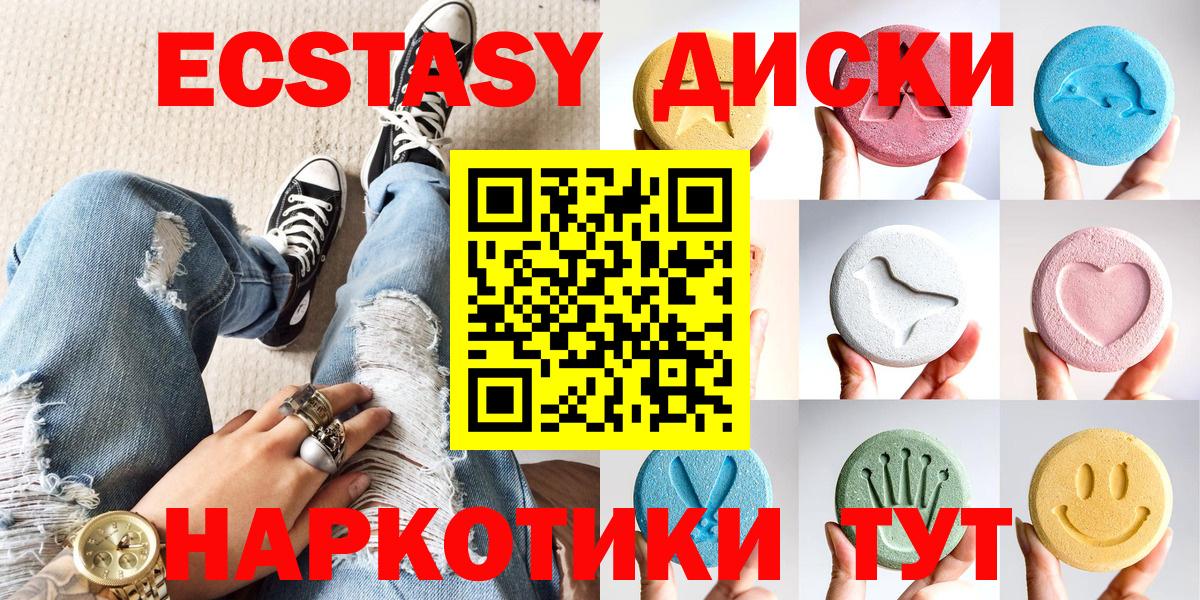 купить закладку  Ecstasy Cube  Нурлат  Вход с VPN  Ecstasy 280мг 