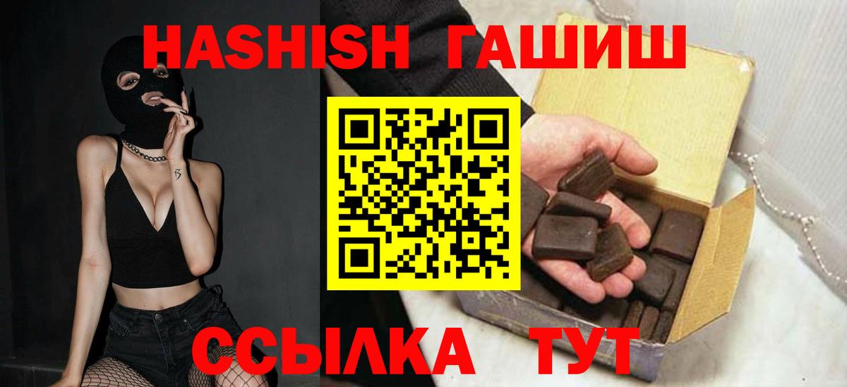 Гашиш  Гашиш hashish  Вход с VPN  Нурлат 