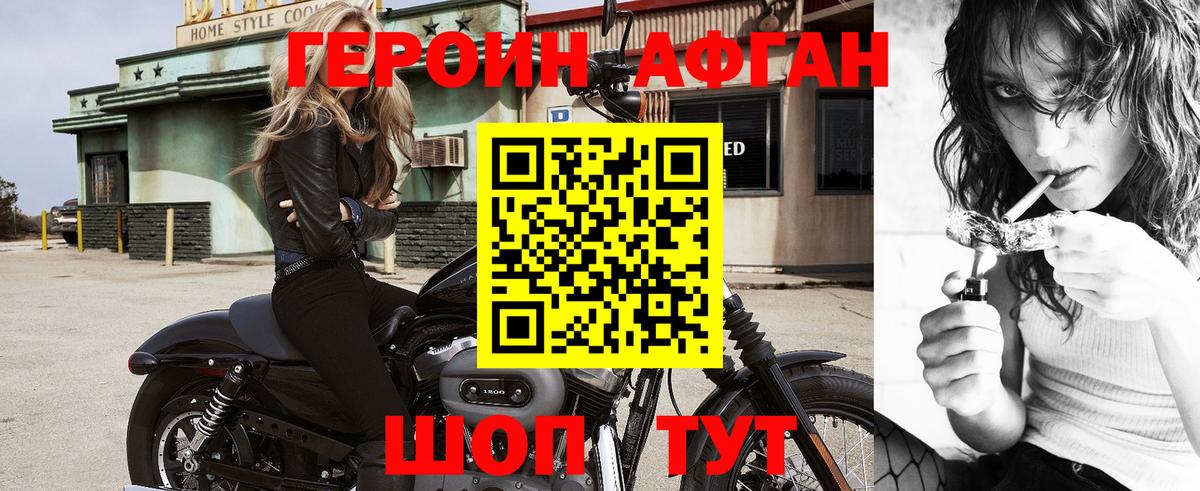 ГЕРОИН  ГЕРОИН хмурый  Вход с VPN  Нурлат 