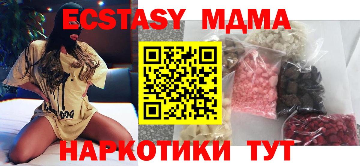 Нурлат  MDMA молли  МДМА кристаллы  MDMA  Вход с VPN 