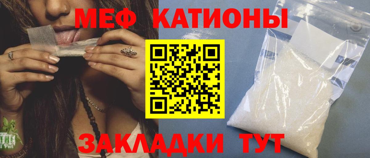 Мефедрон мука Нурлат