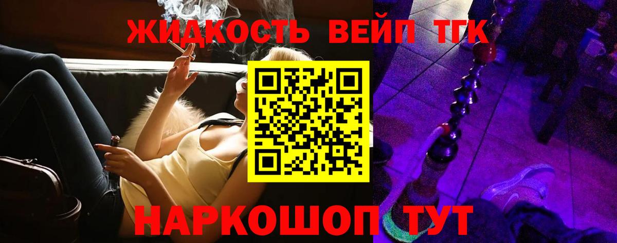 Дистиллят ТГК вейп  Дистиллят ТГК гашишное масло  купить   Вход с VPN  Нурлат 