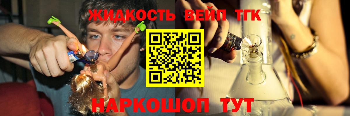 Дистиллят ТГК вейп Нурлат