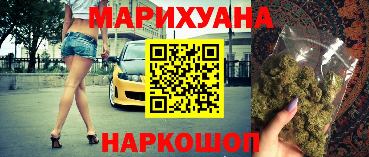 Каннабис White Widow  Конопля THC 21%  Нурлат  Вход с VPN  МАРИХУАНА AK-47 